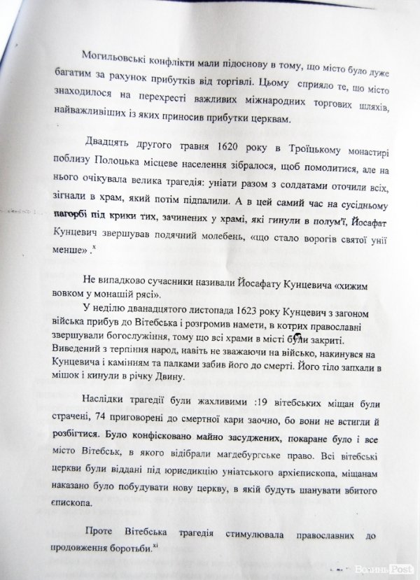 Церква на Волині проти перейменування вулиць Луцька