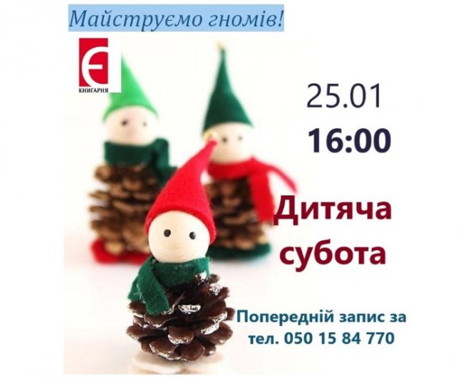 Куди піти у Луцьку 24–26 січня: підбірка найцікавіших подій