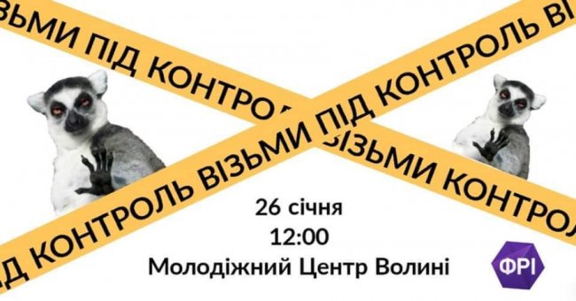 Куди піти у Луцьку 24–26 січня: підбірка найцікавіших подій