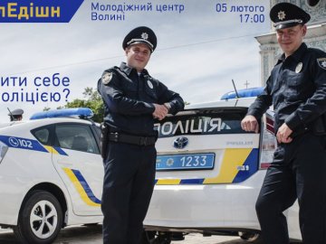 Лучанам розкажуть, як поводитися із поліцією