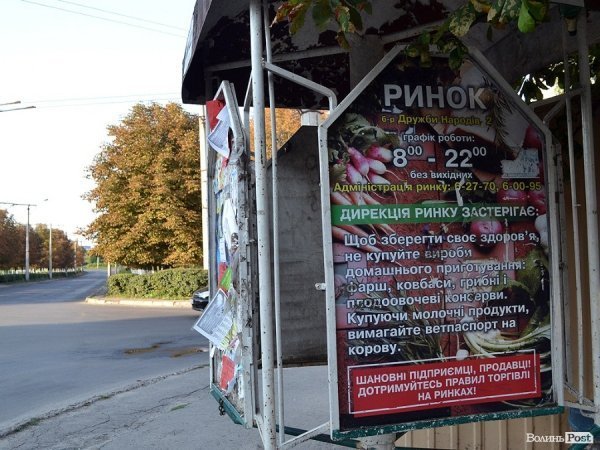 І хоча ринок офіційно розпочинає роботу о восьмій, перші продавці тут з'являються ще на годину раніше.