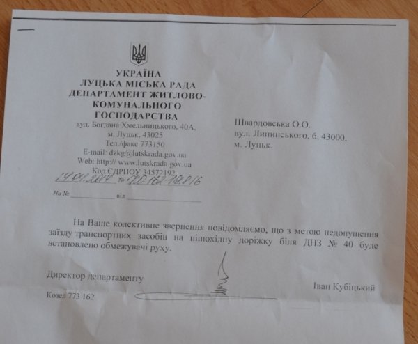 Біля луцького дитсадка розмило дорогу − авто їздять «по головах» дітей. ФОТО