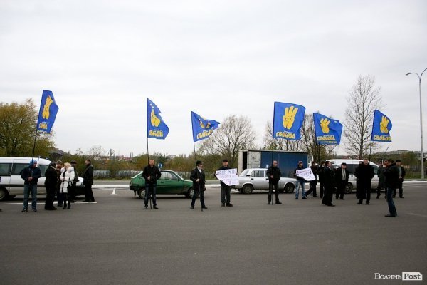 Під Луцьком пікетували гіпермаркет «Епіцентр». ФОТО