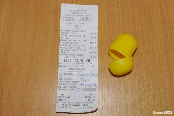 У Луцьку відбувся розіграш IPhone7 від ТМ «Забіяка» 