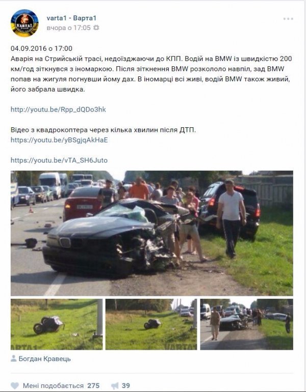 Під Львовом автівку розірвало навпіл. ФОТО