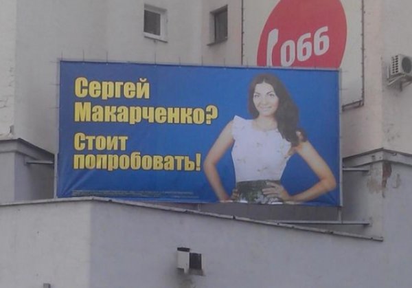 Раз ви радите...