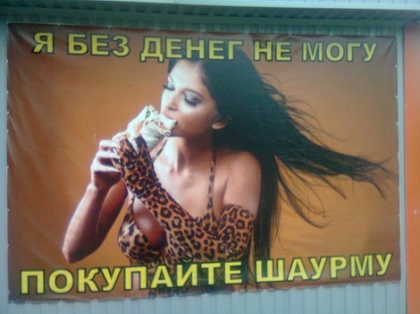 Коли краса, поезія, звіряча пристрасть і шаурма зливаються в єдиному пориві