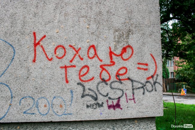 Про що «говорять» луцькі стіни. ЧАСТИНА 2