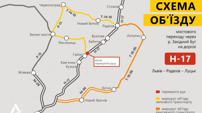 На трасі Львів-Луцьк тимчасово обмежили рух транспорту