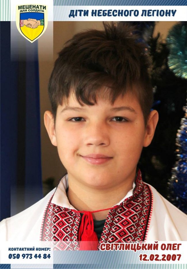 Закликають зробити сюрприз для сина загиблого воїна АТО