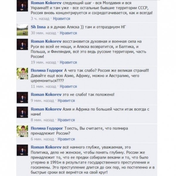 Представник Росії в Раді Європи: ми повернемо Україну, Аляску та Балтику