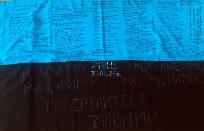 Прапор з іменами полонених та зниклих воїнів передали у музей на Волині