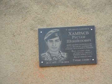 У Луцьку буде відкрито меморіальну дошку загиблому Рустаму Хамраєву