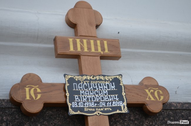 «Він захищав не лише свою сім‘ю»: у Луцьку попрощалися з Героєм. ФОТОРЕПОРТАЖ