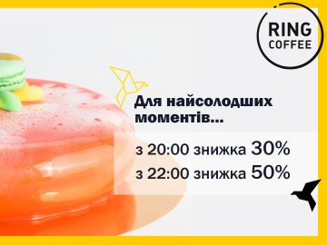 У «Ring Coffee», що «у Промені», діє знижка на тортики*