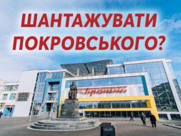«Карткова халабуда»: чому луцька влада тисне на бізнес