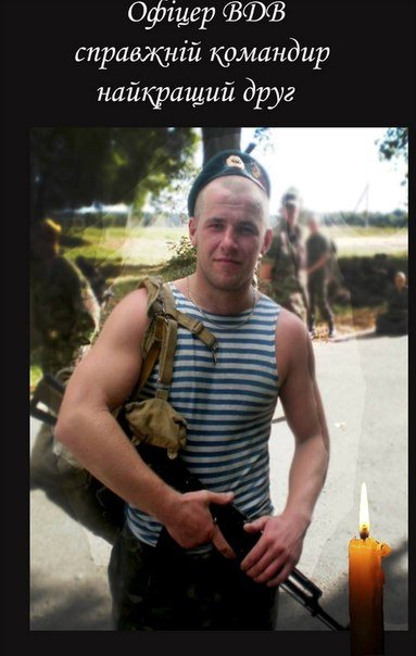 На Сході загинув волинянин, - ЗМІ