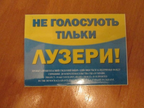 «Не голосують тільки лузери!» - волинян кличуть на вибори