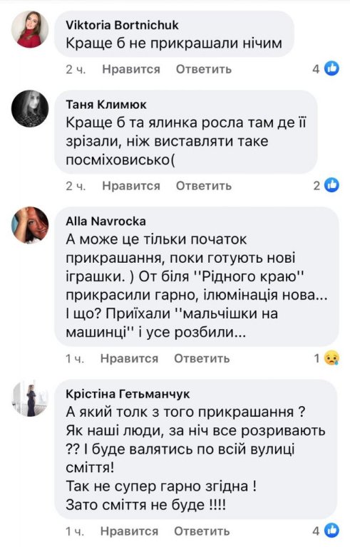 «Неподобство»: після обурення людей ялинку у місті на Волині «переодягнуть». ФОТО