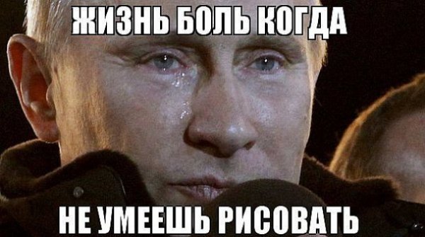 Інтернет жартує з Путіна і його малюнку кішки. ФОТО