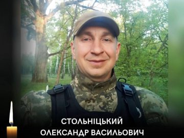 У Донецькій області загинув Герой з Волині Олександр Стольніцький