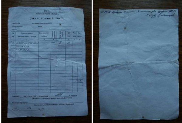 У Слов'янську знайшли склад з російською зброєю. ФОТО