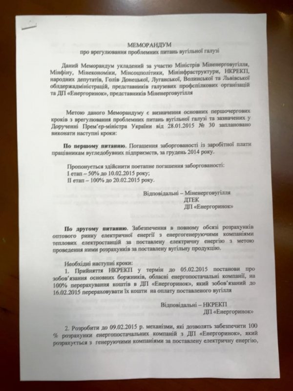 На нововолинську шахту №10 планують виділити 200 мільйонів гривень. ДОКУМЕНТ