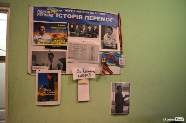 Виборчий вечір луцьких штабів. ФОТО