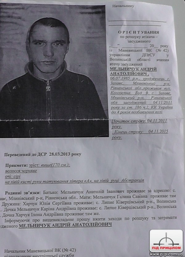 У Луцьку озброєна автоматами міліція шукає втікача з колонії. ФОТО