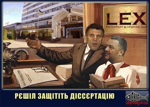 Путікантроп, «в’ятський квас» і рубль. ФОТОЖАБИ