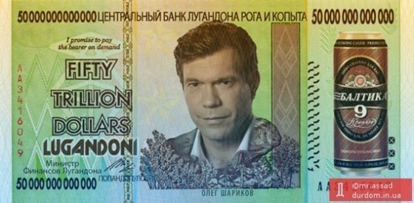 Путікантроп, «в’ятський квас» і рубль. ФОТОЖАБИ