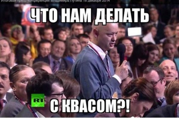 Путікантроп, «в’ятський квас» і рубль. ФОТОЖАБИ