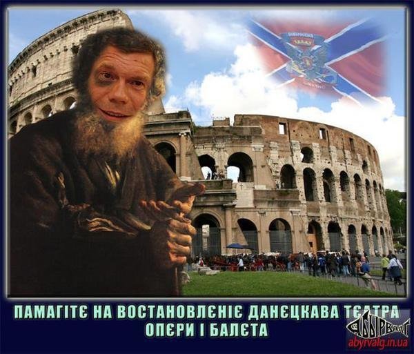 Путікантроп, «в’ятський квас» і рубль. ФОТОЖАБИ