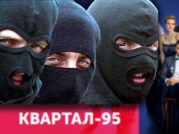 Луцька влада хоче зірвати концерт «Квартала 95» у «Промені», - директор РЦ
