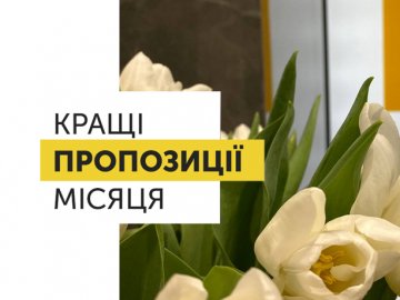 ТОП пропозицій житла від «Інвестора» у березні*