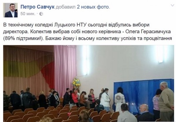 У луцькому технічному коледжі обрали нового директора