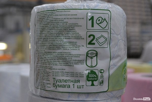 Як у Луцьку виготовляють туалетний папір. ФОТО