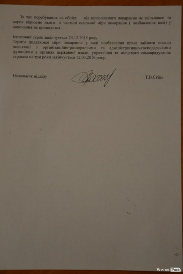 На Волині голова райради «викрив» депутата-хабарника, що хотів його звільнення