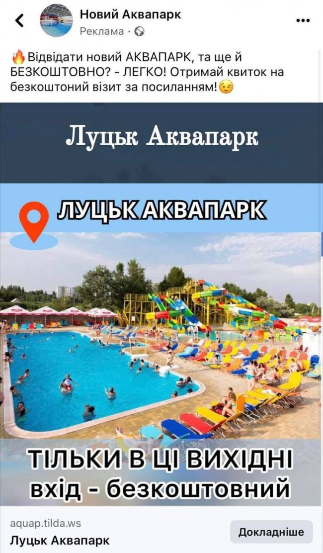 Секс, смерть, МП і аквапарк, або Як лучанами маніпулюють телеграм-канали 