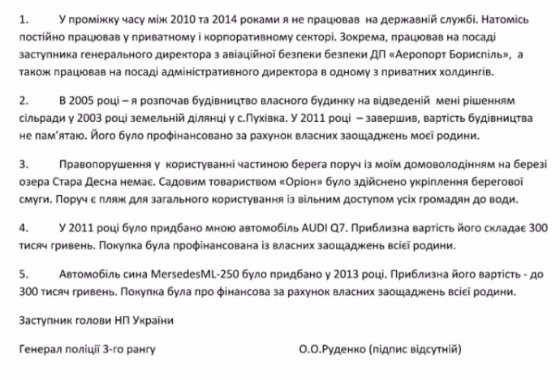 Заступник голови Нацполіції збудував дачу у закритому містечку. ВІДЕО