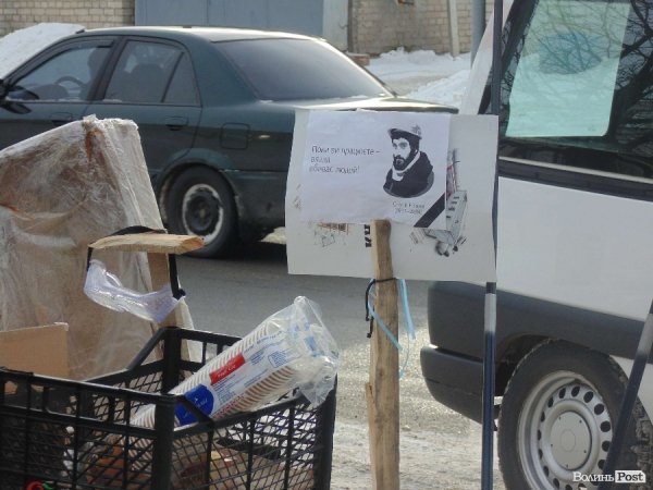Блокування луцьких ВВ-шників: день шостий. ФОТО