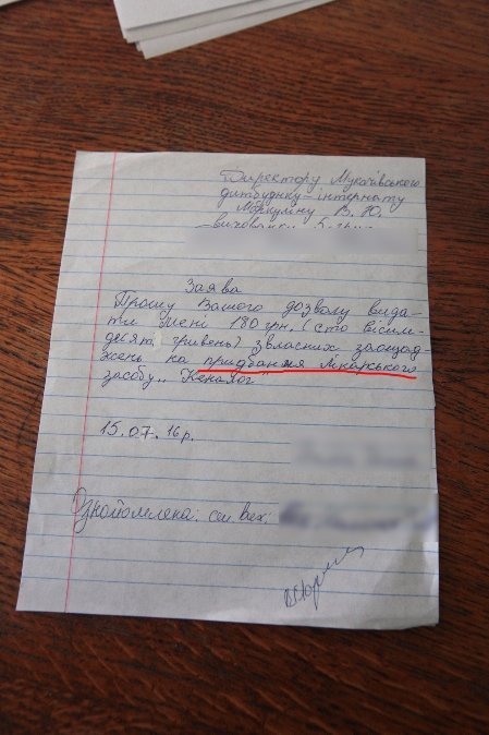 Дітей з мукачівського інтернату використовують як дармову робочу силу. ФОТО