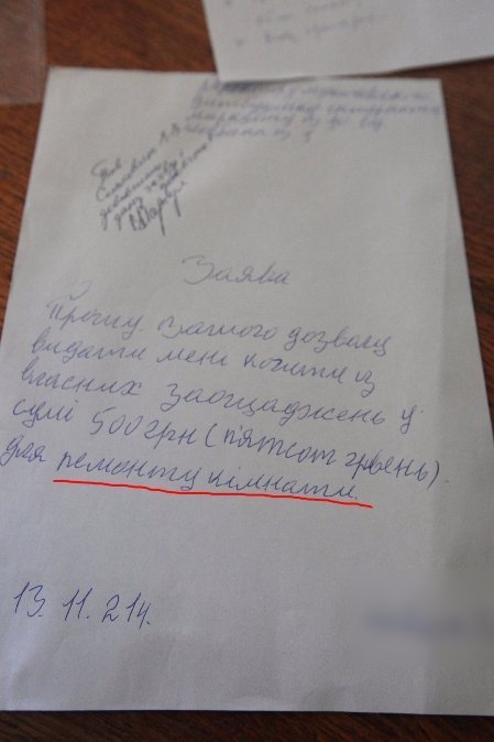 Дітей з мукачівського інтернату використовують як дармову робочу силу. ФОТО