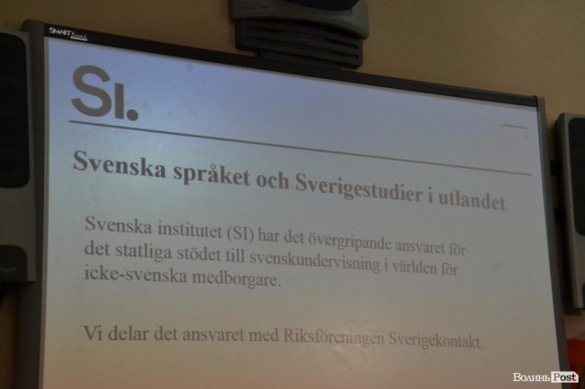 Луцькі студенти зможуть безплатно навчатися у Швеції