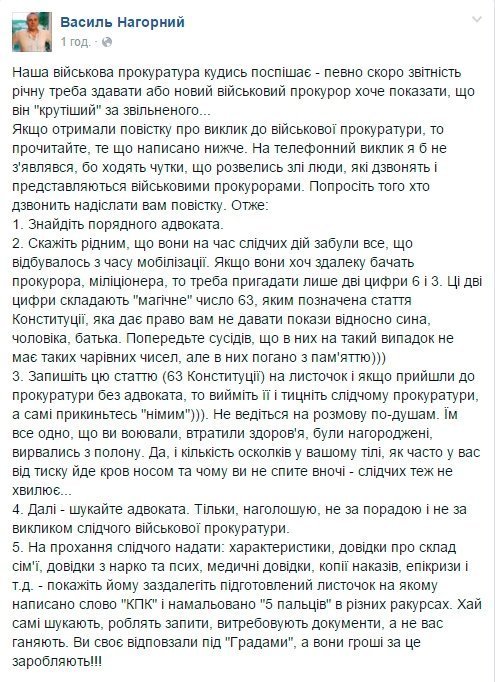 Якщо отримали повістку про виклик до військової прокуратури: поради адвоката 