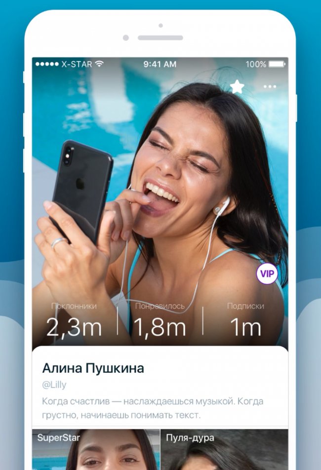 Караоке-додаток X-STAR*