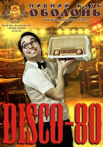 У Луцьк приїде відомий музикант