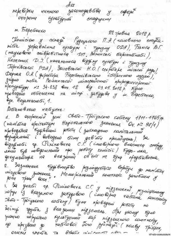 У Берестечку кандидат у мери руйнує історичні пам’ятки, - археологи