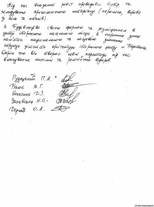 У Берестечку кандидат у мери руйнує історичні пам’ятки, - археологи