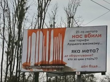 У конфлікт рекламістів і міськради втрутилися антимонопольники